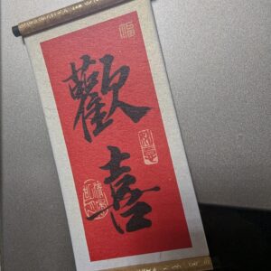 Happiness Magnet | Everything Goes Well Magnet | Good Luck Magnet | Luck and Fortune Magnet