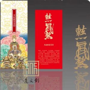 [Taoist] Fulu Metal sticker: Mazu relief you from suffering and difficulties
