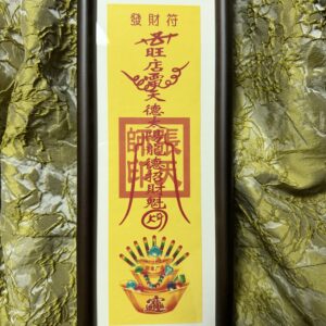 Printed FULU paper - Get rich