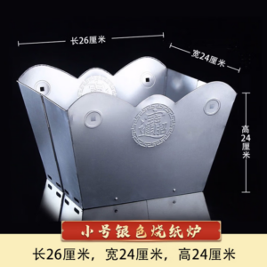 Foldable Joss Paper Burning Bucket