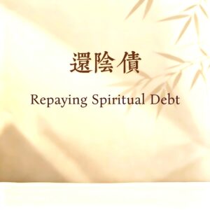 Ritual: Repaying Spiritual Debt