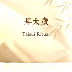Taisui Ritual